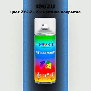 Аэрозольная краска ISUZU, цвет ZY2-2 - 2-х цветное покрытие
