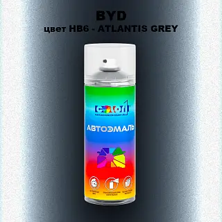 Аэрозольная краска BYD, цвет HB6 - ATLANTIS GREY
