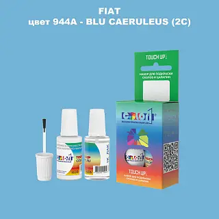 Краска для сколов во флаконе с кисточкой FIAT, цвет 944A - BLU CAERULEUS (2C)