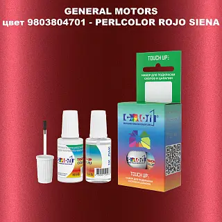 Краска для сколов во флаконе с кисточкой GM, цвет  9803804701 - PERLCOLORROJOSIENA