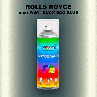 Аэрозольная краска ROLLS ROYCE, цвет W45 - DUCK EGG BLUE