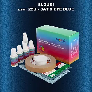 Ремкомплект для ремонта глубоких сколов и царапин SUZUKI, цвет Z2U - CAT'S EYE BLUE
