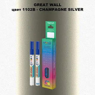 Маркер с краской GREATWALL, цвет 1102B - CHAMPAGNE SILVER