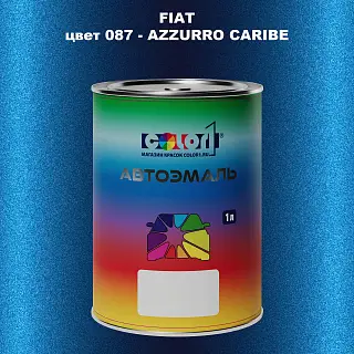 Автомобильная краска FIAT, цвет 087 - AZZURRO CARIBE