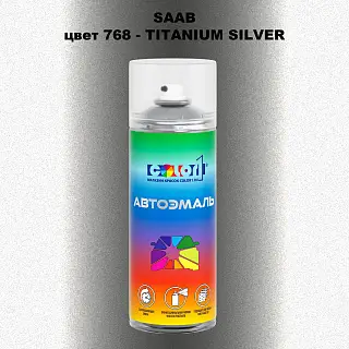 Аэрозольная краска SAAB, цвет 768 - TITANIUM SILVER