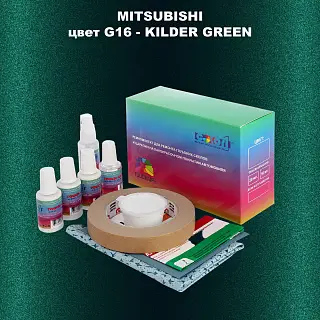 Ремкомплект для ремонта глубоких сколов и царапин MITSUBISHI, цвет G16 - KILDER GREEN