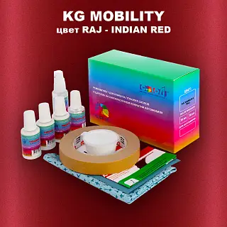 Ремкомплект для ремонта глубоких сколов и царапин KG MOBILITY, цвет RAJ - INDIAN RED