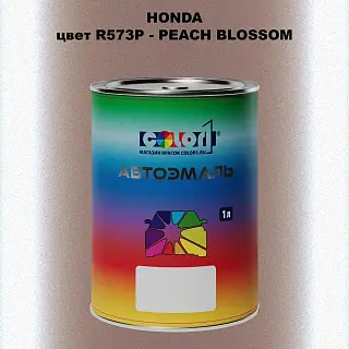 Автомобильная краска HONDA, цвет R573P - PEACH BLOSSOM